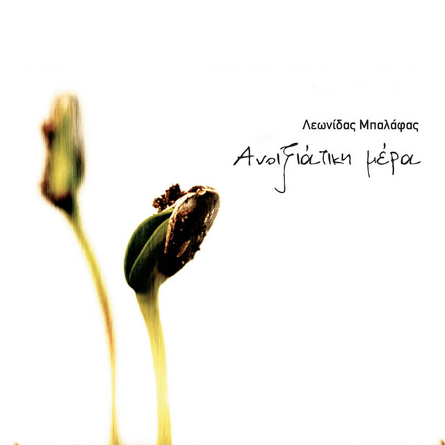 Nothing Can Stop Us Now