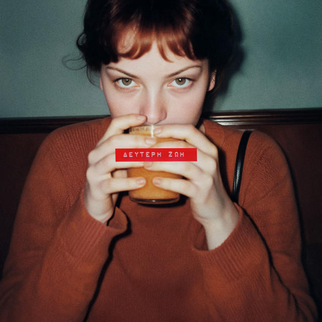 Τα Μάγουλά σου