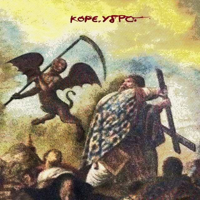Τα Βράδια Της Κρίσης
