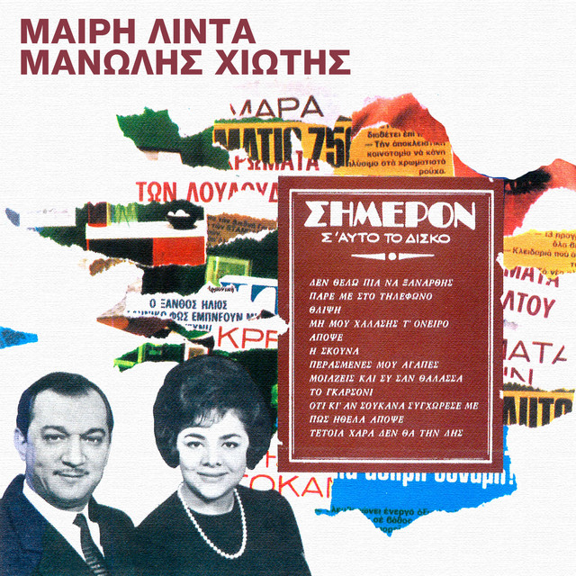 Den Thelo Pia Na Xanarthis