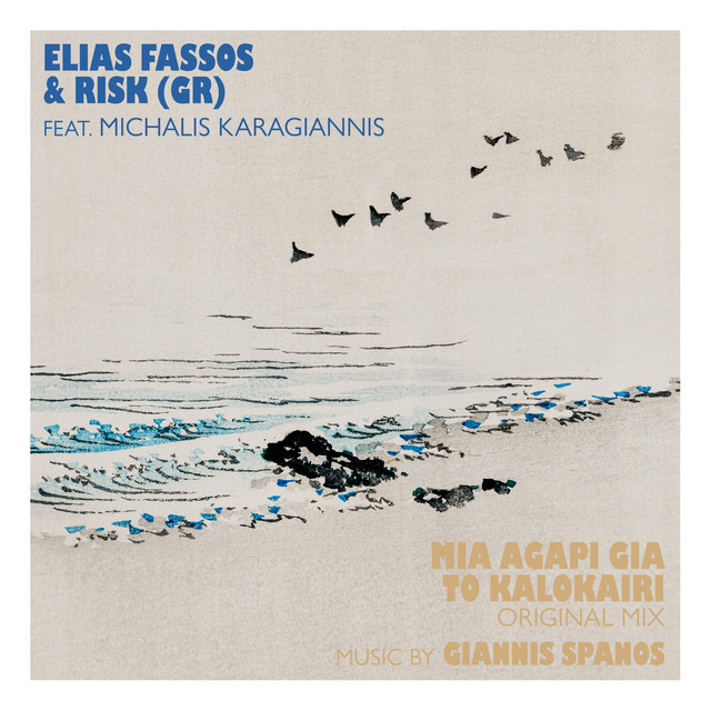 San Me Kitas (Reimagined Version)